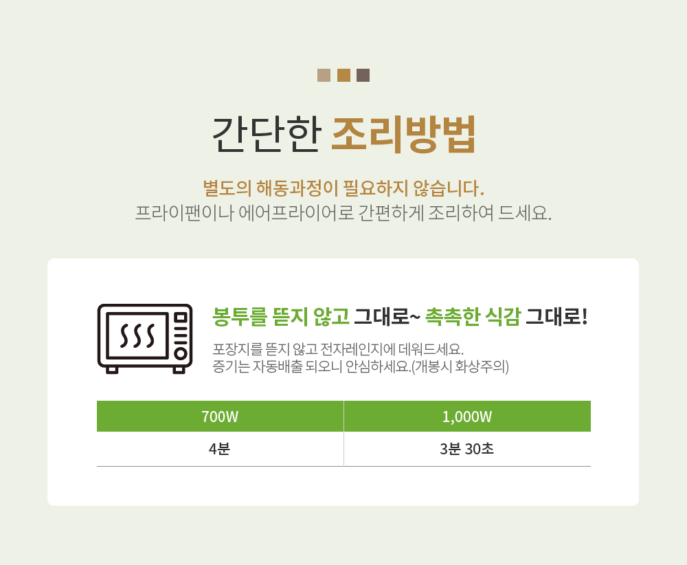 조리방법