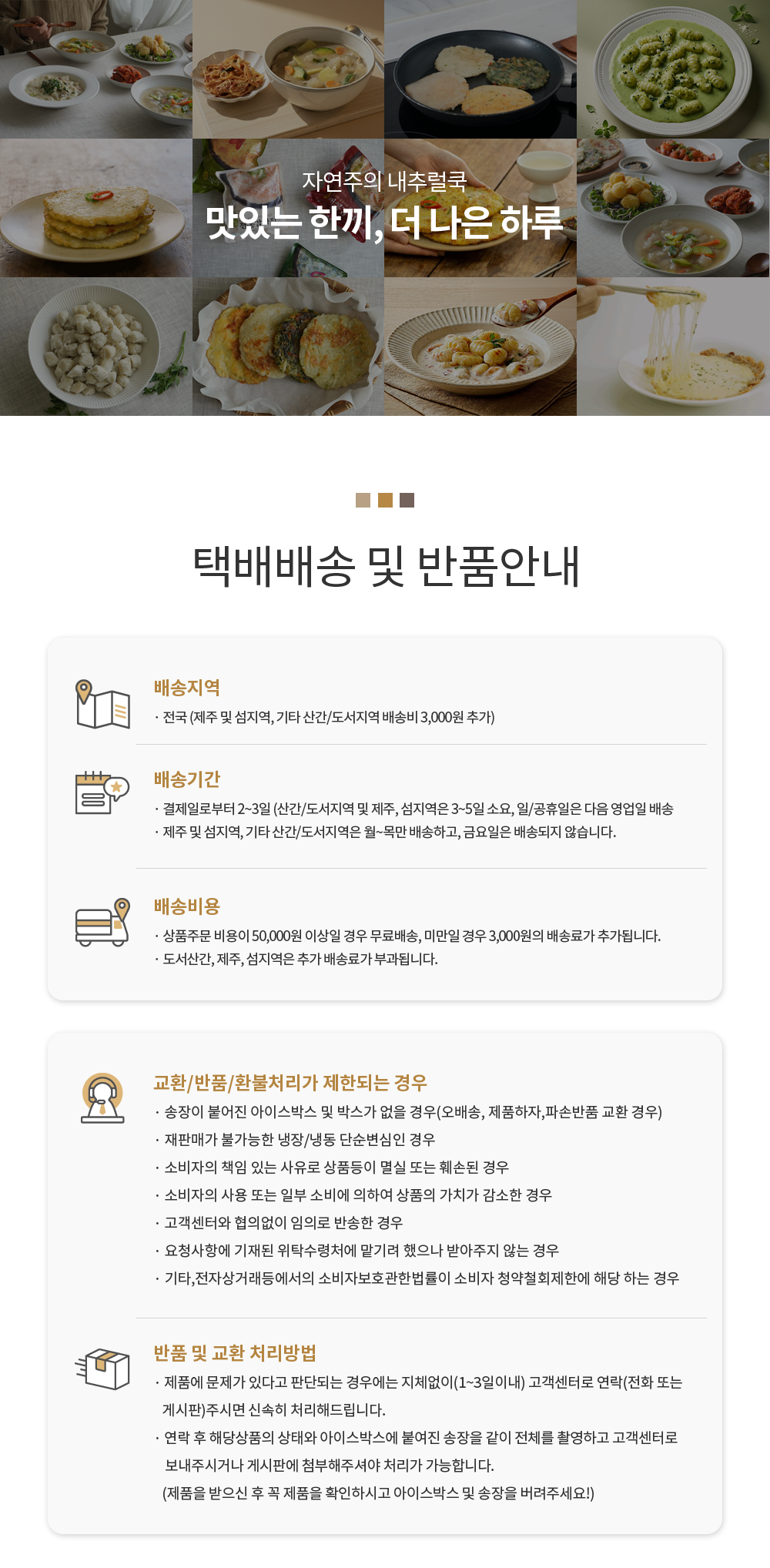 반품배송정보