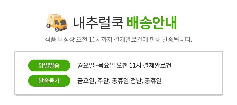 배송정보
